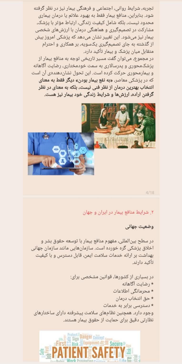 تایپ در ورد تحقیق همراه با عکس