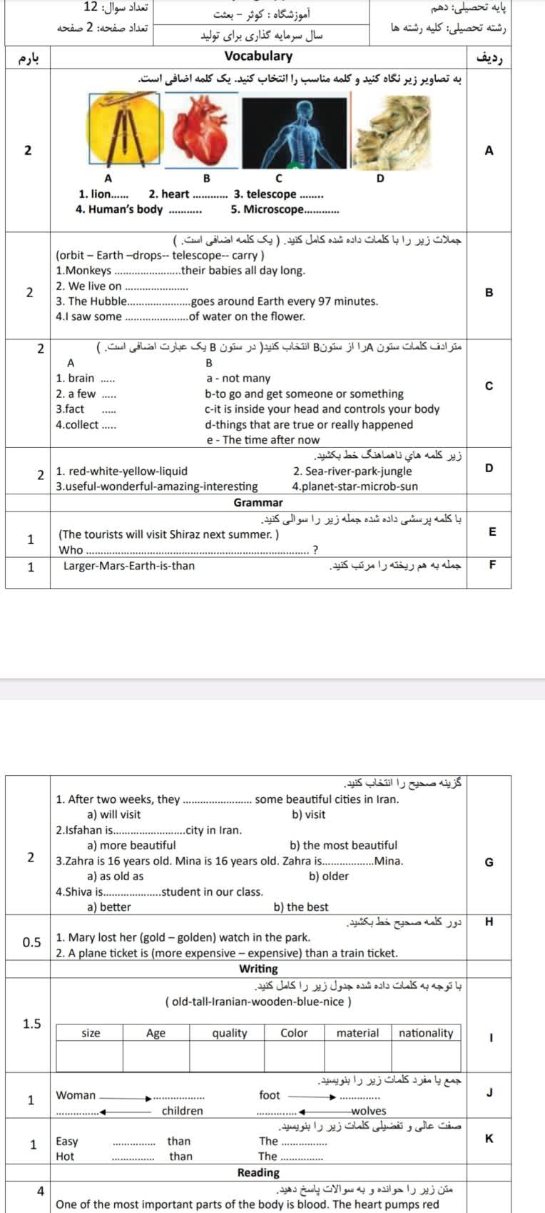 تایپ ورد سؤالات امتحانی دبیران همراه با عکس و ارائه در قالب پی دی اف