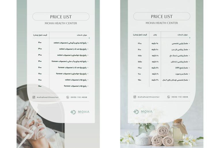 طراحی لیست قیمت خدمات مرکز ماساژ و فیشال