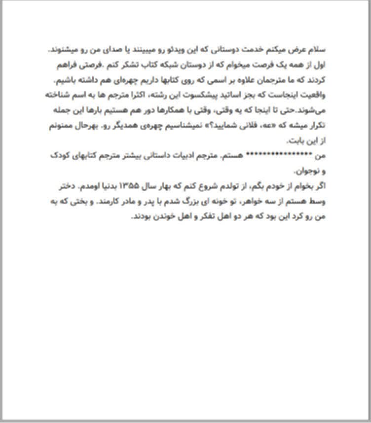 تبدیل متن دست نویس به تایپ....