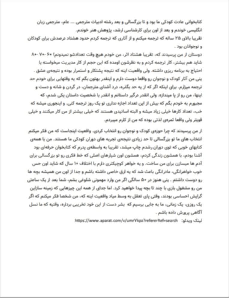 تبدیل گفتار ویدئو و صوت به متن