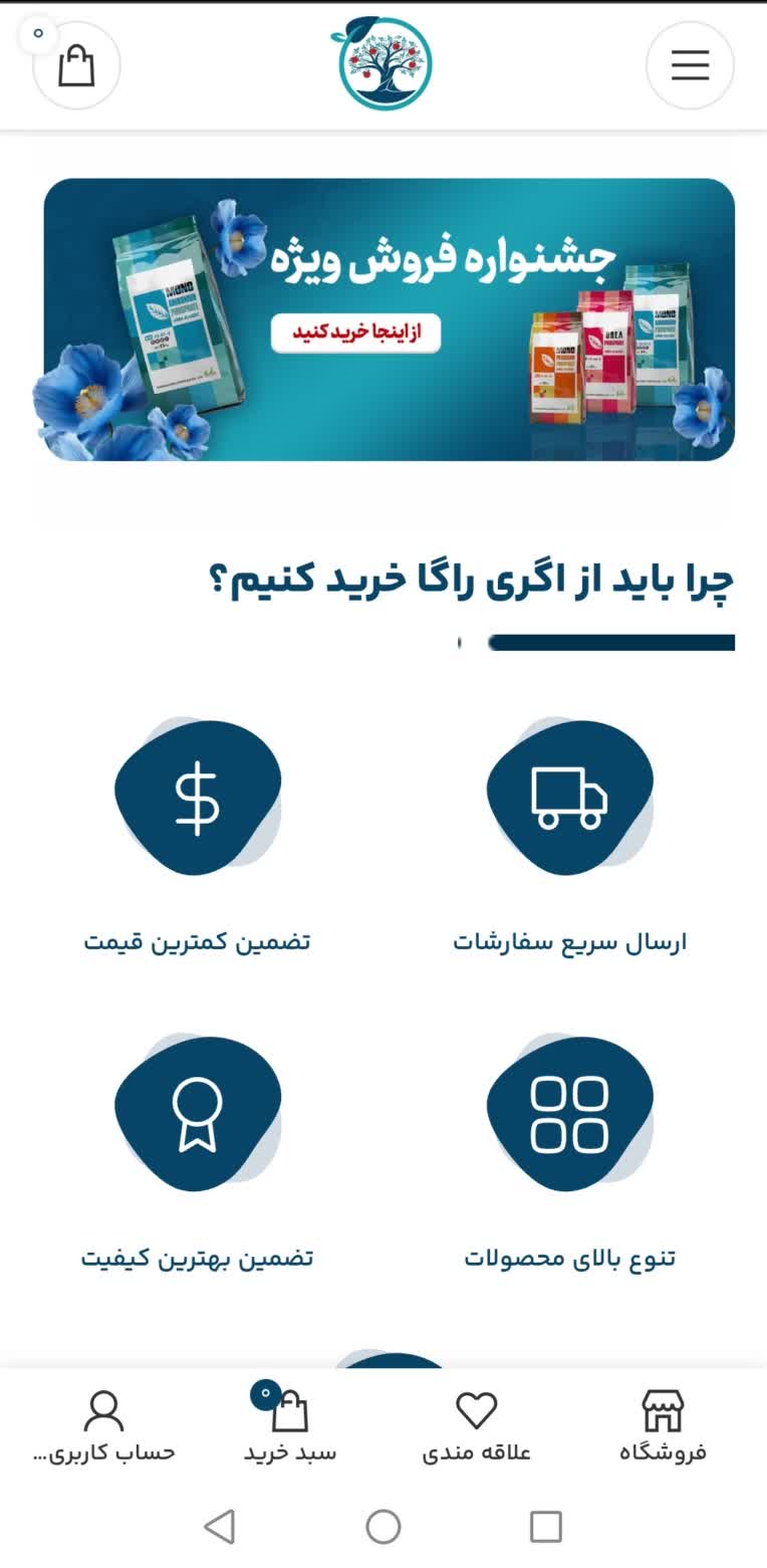 طراحی سایت فروشگاهی لوازم کشاورزی