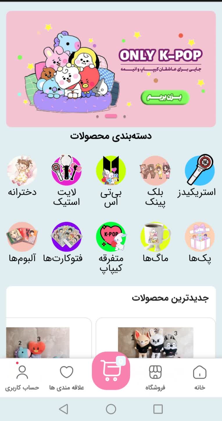 طراحی سایت فروشگاهی عروسک و لوازم کودک