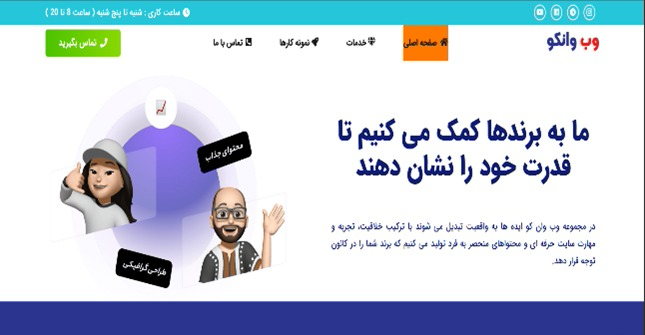 یک شرکت در حوزه دیجیتال مارکتینگ پیشنهاد دادند