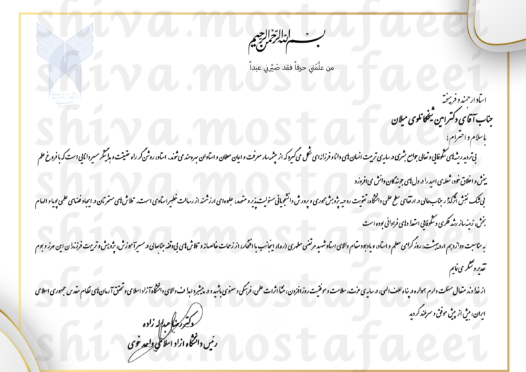 سربرگ اداری رسمی با سبک مینیمال و سازمانی