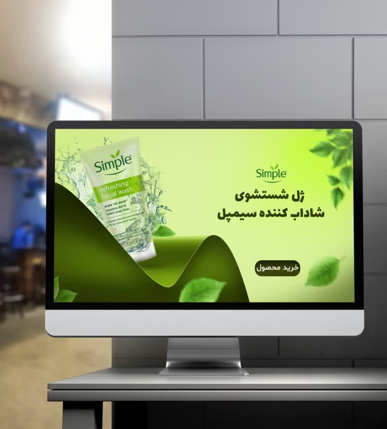 نمونه طراحی بنر سایت در حوزه ارایشی بهداشتی