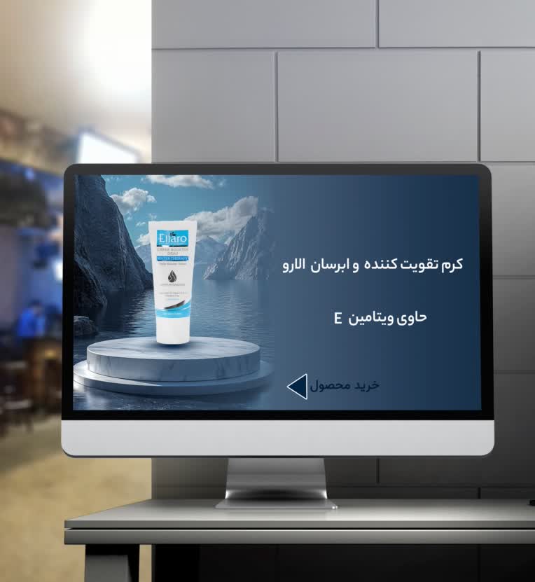 طراحی بنر سایت ارایشی و بهداشتی ( کرم )