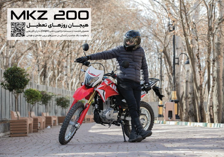 طراحی دفترچه راهنمای محصول موتورسیکلت