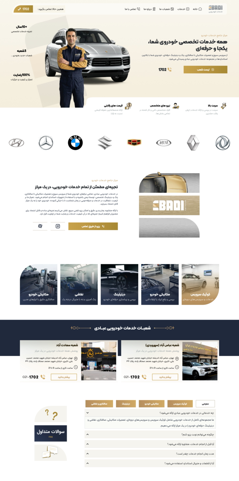 پیاده سازی طراحی و اجرای ظاهر سایت عبادی کار سرویس