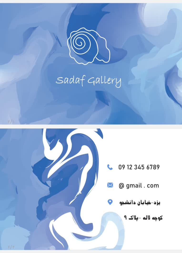 طراحی کارت ویزیت با تم دریا و صدف