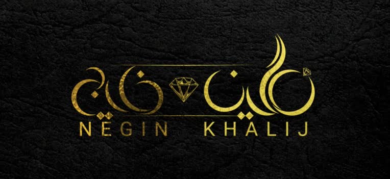 طراحی لوگو نگین خلیج برای فروشگاه جواهر فروشی در جنوب