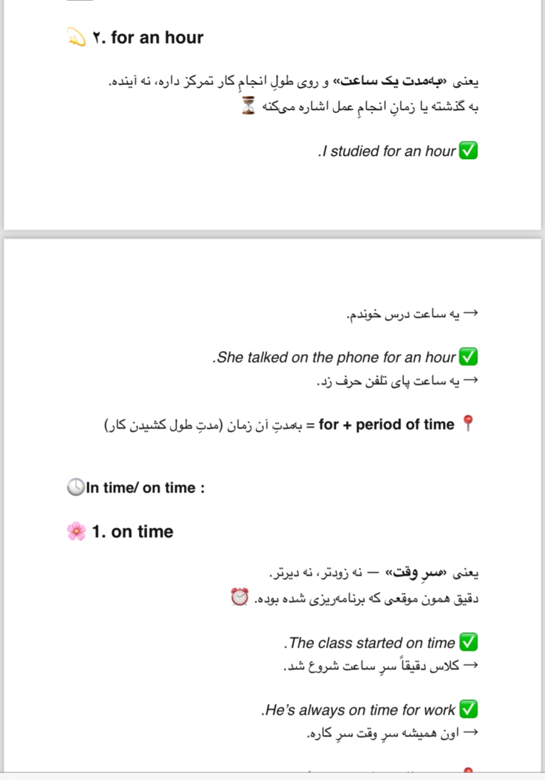 تولید محتوا و تایپ جزوه حروف اضافه زبان انگلیسی