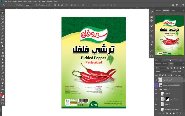 طراحی پوستر ترشی فلفل برند سیروفل در محیط Adobe Photoshop