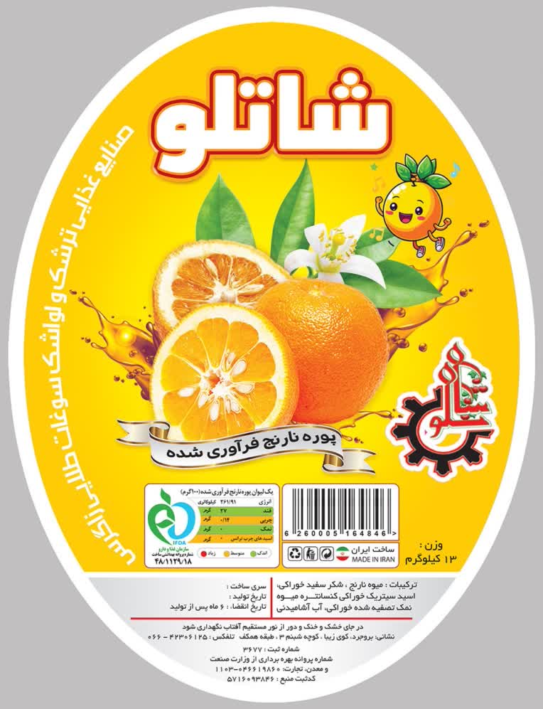طراحی برند شاتلو در محیط Adobe Photoshop