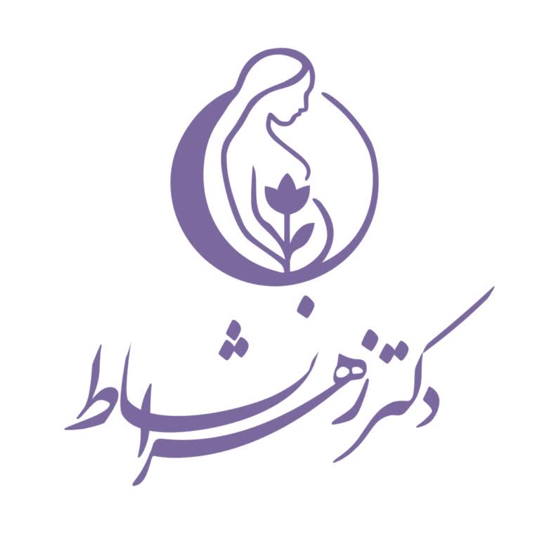 طراحی لوگو متخصص زنان و زایمان دکتر زهرا نشاط