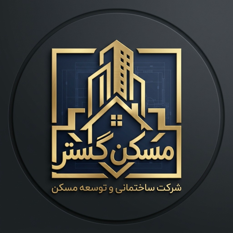 باز طراحی لوگوی شرکت مسکن گستر