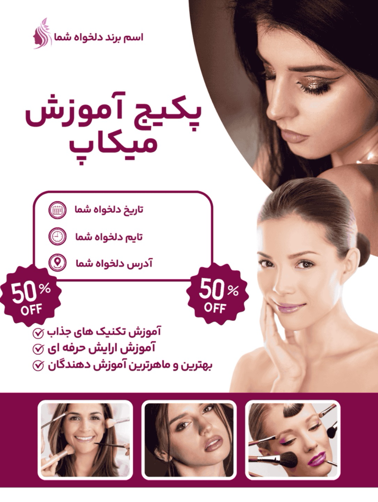 نمونه طراحی بنر تبلیغاتی و معرفی