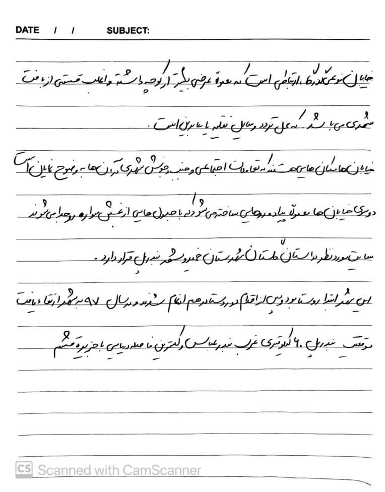 دست نویسی مقاله و متون دانشجویی