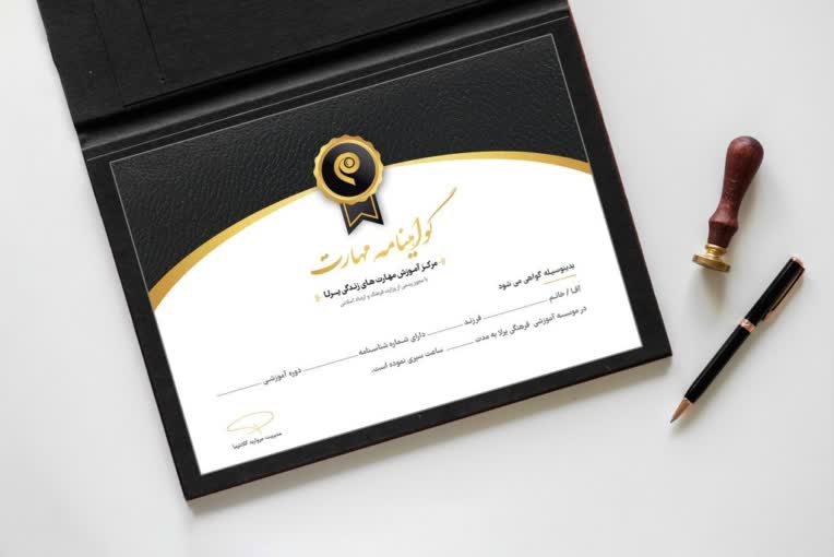طراحی گواهینامه مهارت مرکز آموزشی