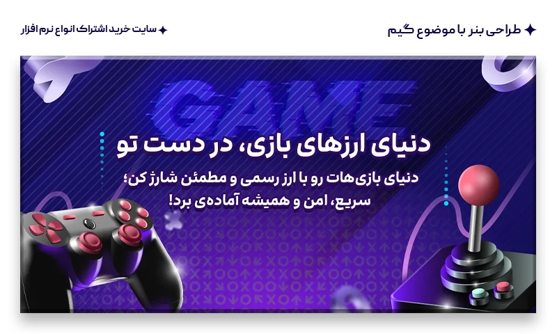 طراحی بنر سایت برای سایت فروش مستر کارت ، اشتراک ، ارز بازی و...