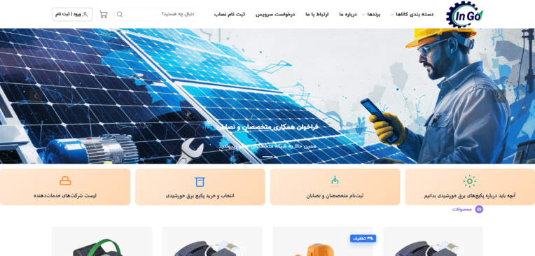 فروش انواع الکترو موتور و سایر محصولات صنعتی