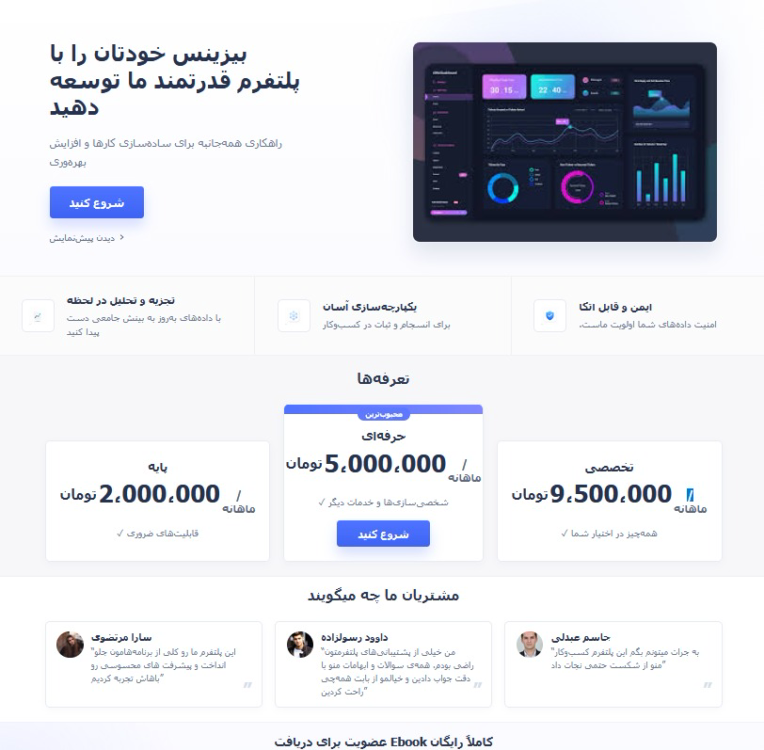 طراحی سایت لندینگ پیج ( سایت تک صفحه)