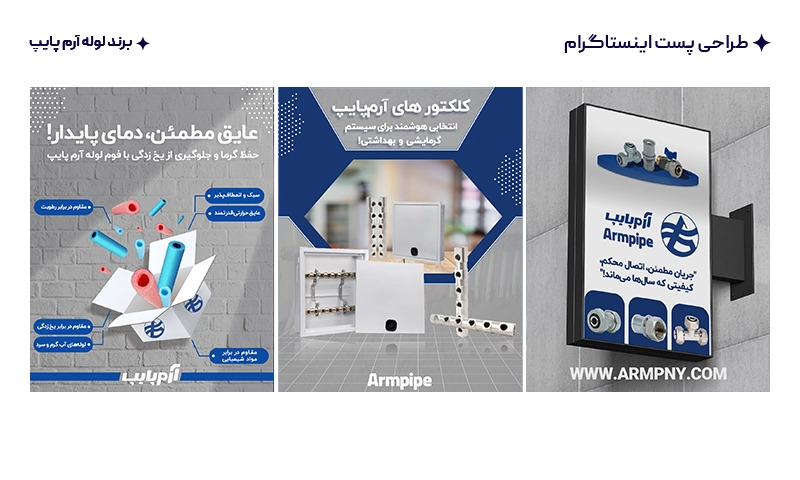 طراحی پست و استوری برای برند لوله و پایپ