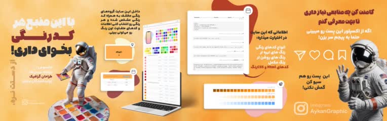 طراحی پست اسلایدی اینستاگرام به صورت پیوسته