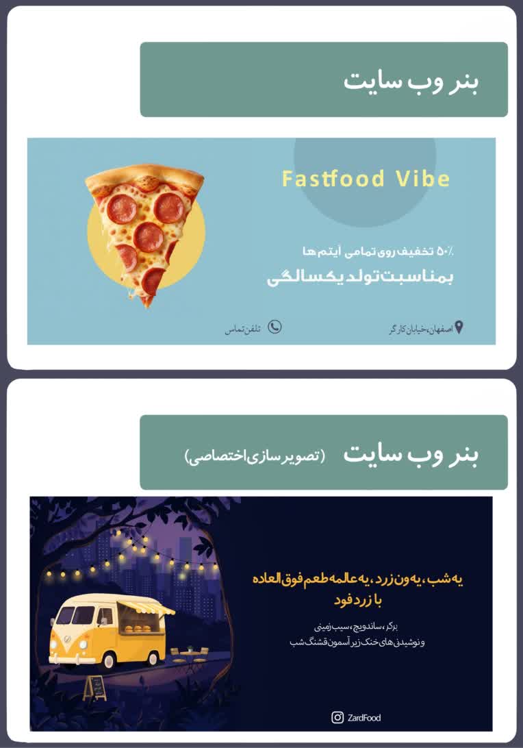 بنر وبسایت ، پوستر ، لوگو و لوگوتایپ