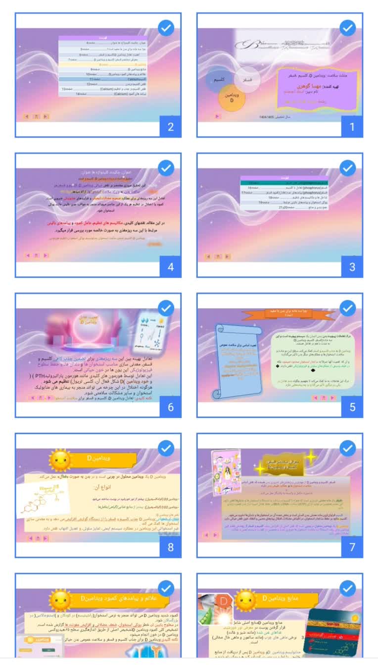 مثلث سلامت فسفر و کلسیم و ویتامینD