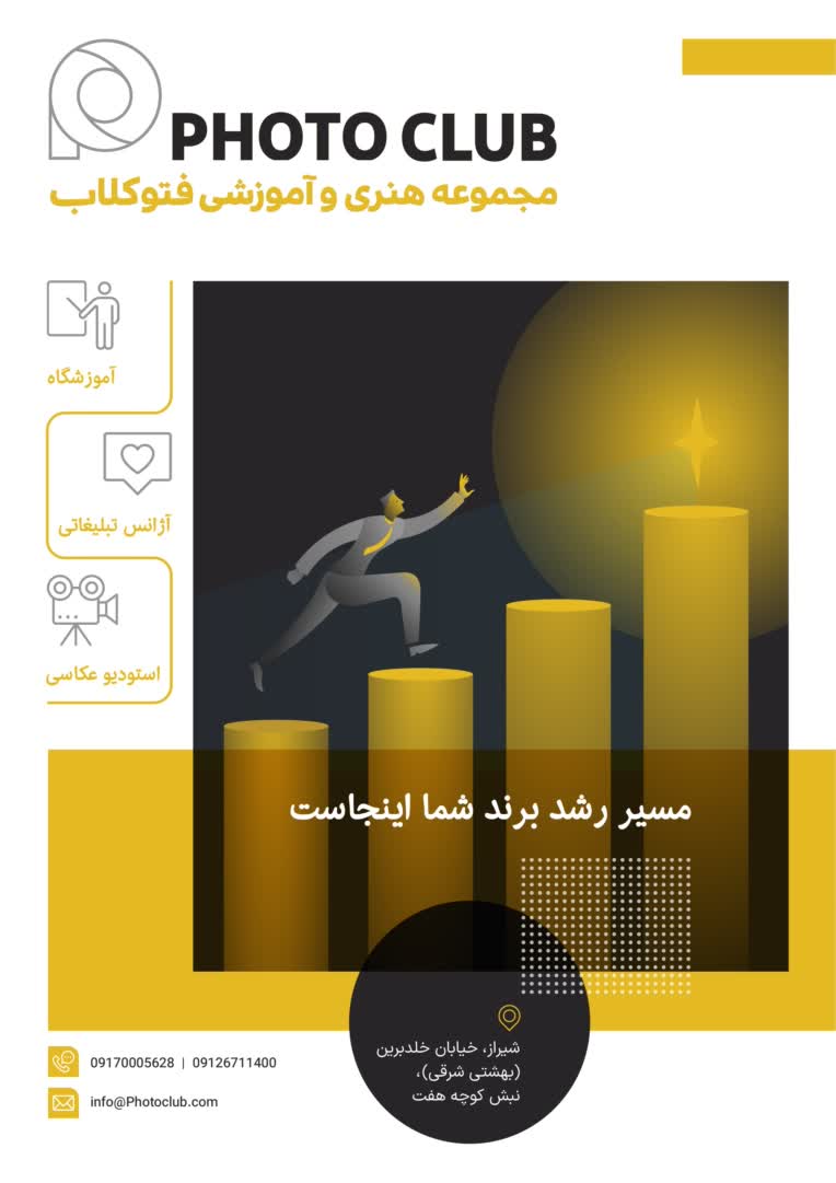 طراحی تراکت و بنر تبلیغاتی | Banner Design
