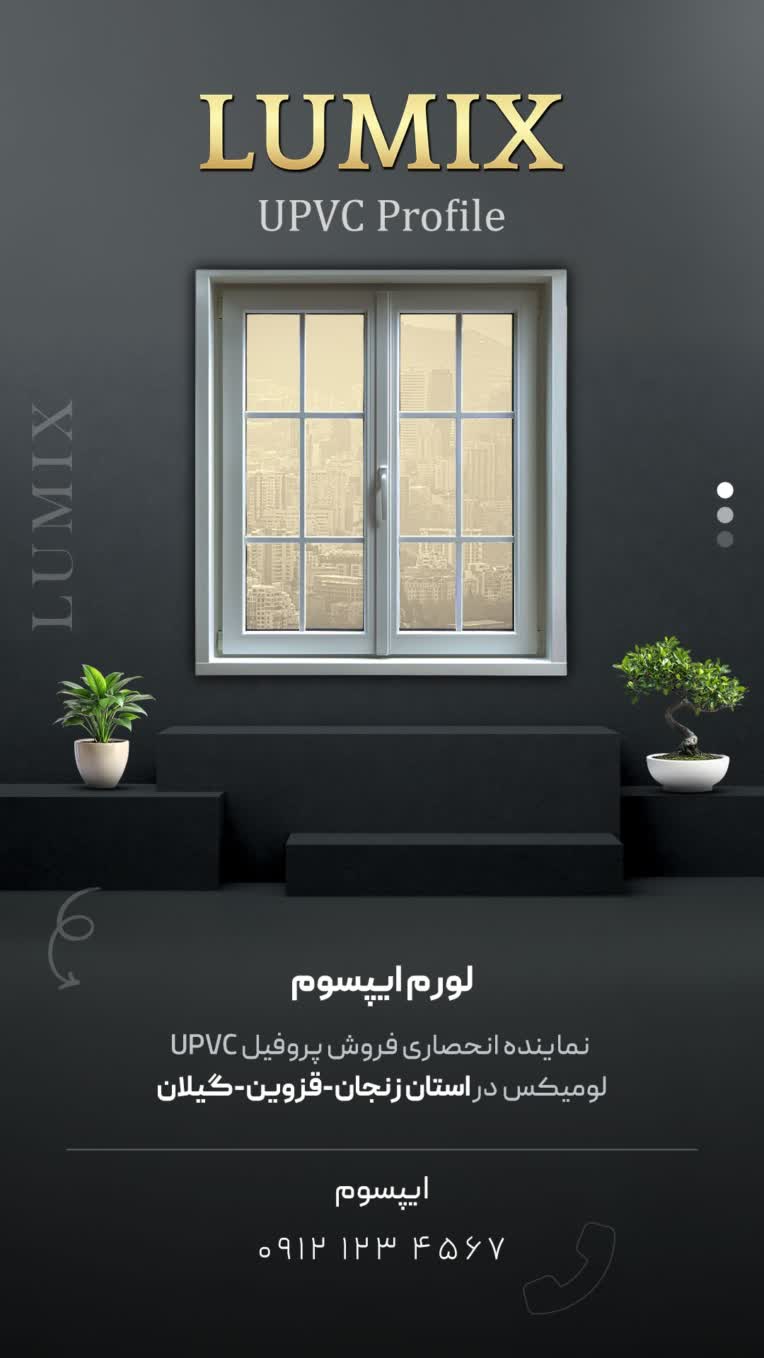 طراحی استوری اینستاگرام برای نمایندگی‌های شرکت لومیکس
