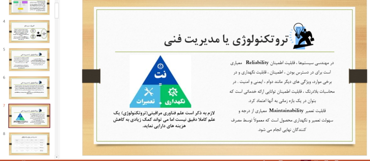 تغییر قالب پاورپوینت و چسباندن آنها(سفارش کارلنسر)