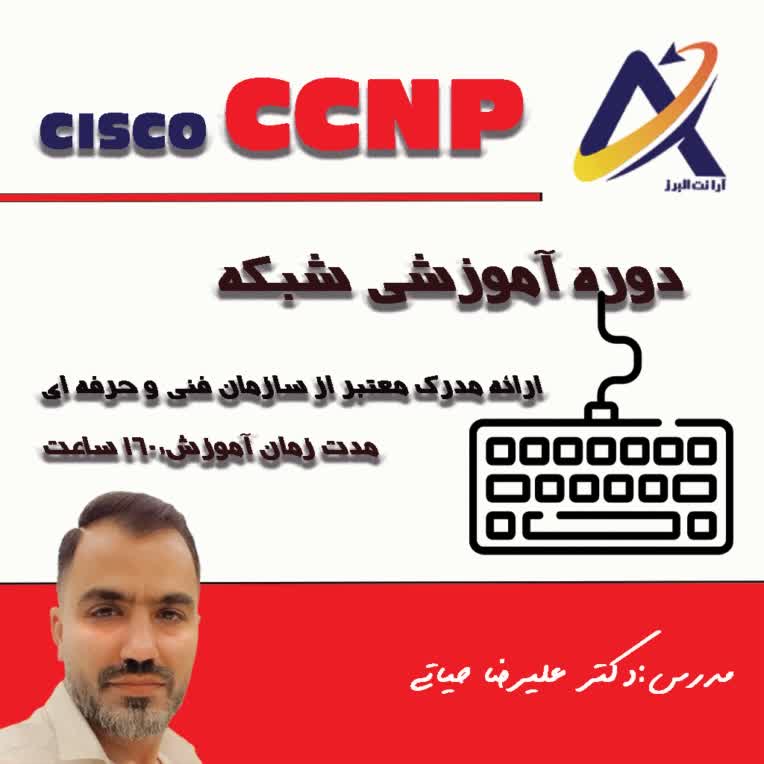 پوستر آموزشی برای آموزشگاه آرانت البرز