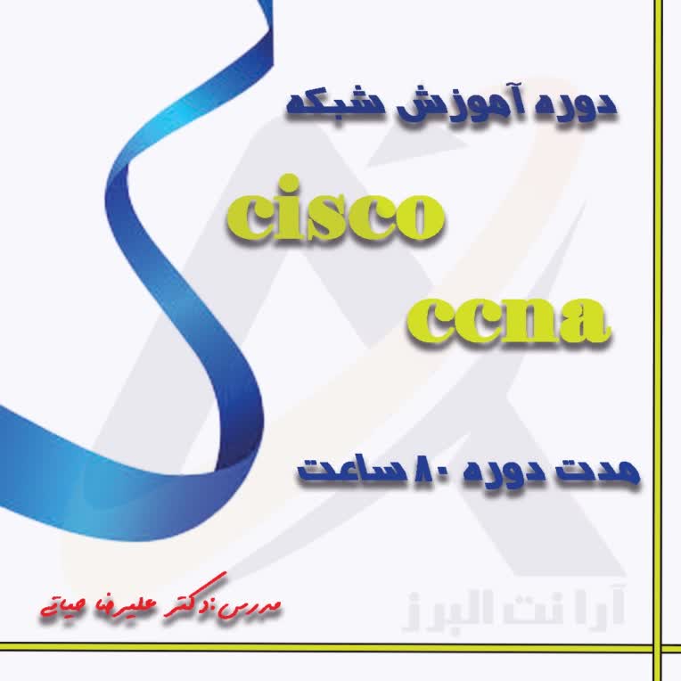 پوستر آموزشی برای ثبت نام آموزشگاه
