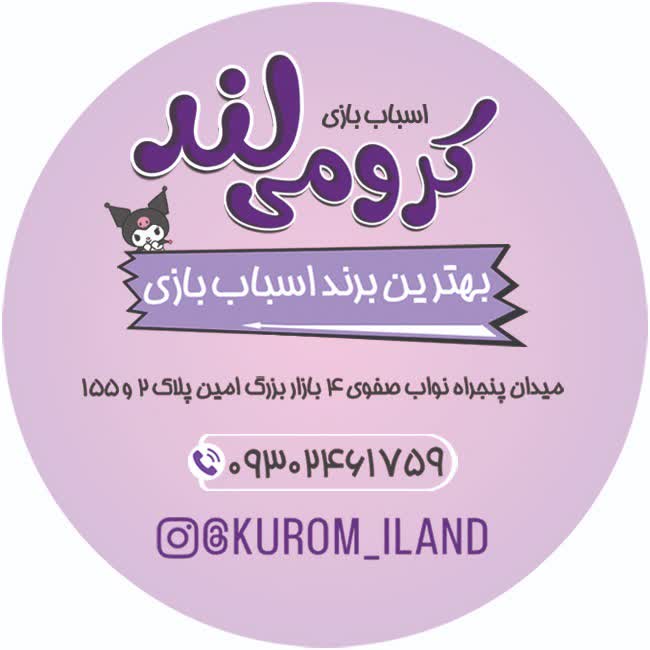 طراحی کارت ویزیت مجموعه کرومی لند
