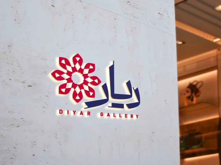 طراحی لوگو برای گروه فرهنگی هنری(دیار)