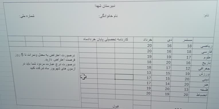 اکسل‌حسابداری‌‌آزمون‌فنی‌حرفه‌ای