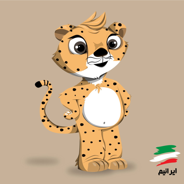 تصویر سازی پیروز یوز ایرانی (کودکان)