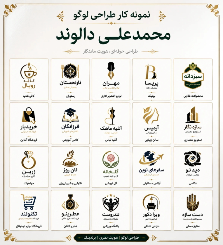 طراحی گرافیک: طراحی ساخت لوگو.