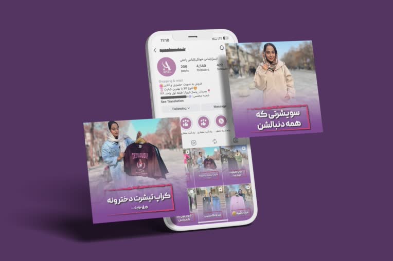 طراحی قالب اینستاگرام برای پیج لباس فروشی دخترونه