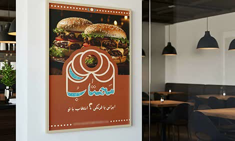طراحی هویت بصری رستوران سنتی مهتاب