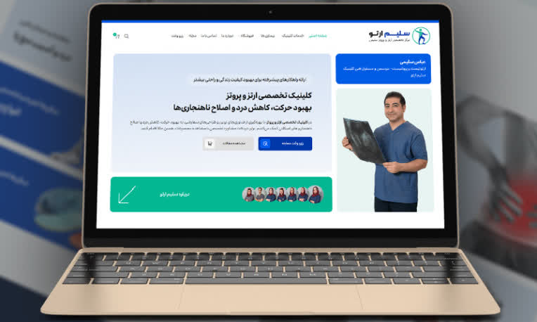 طراحی وبسایت دکتر سلیمی (سلیم ارتو)