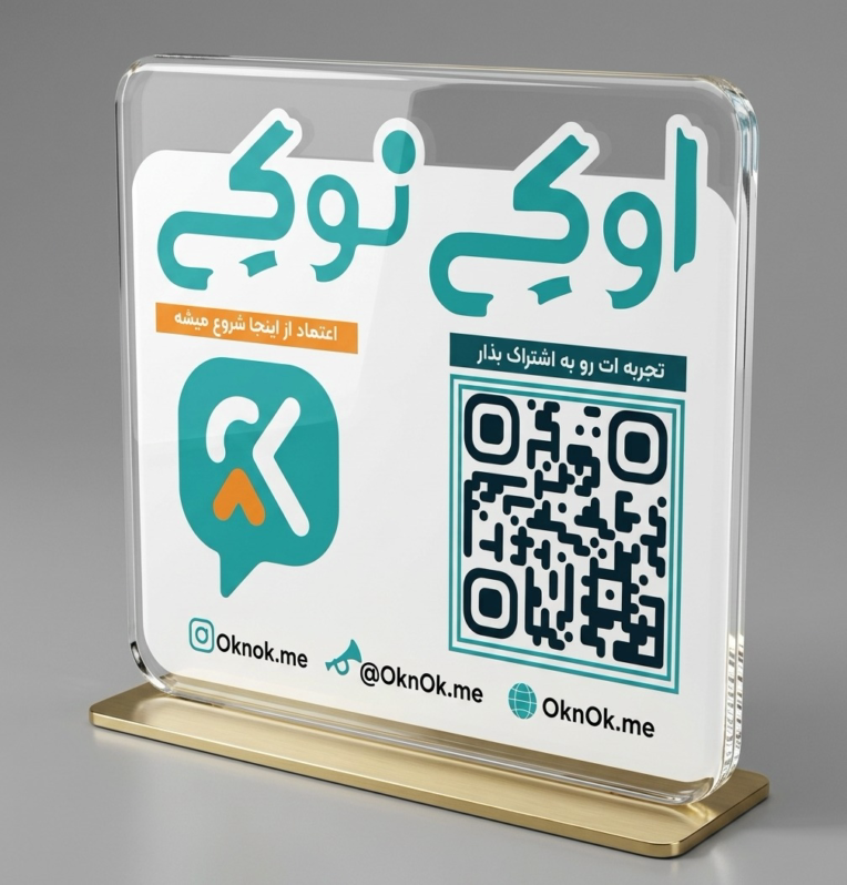 طراحی استند رومیزی به سفارش اوکی نوکی