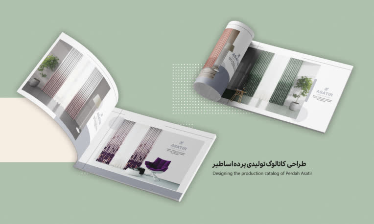 طراحی کاتالوگ تولیدی پرده ساطیر