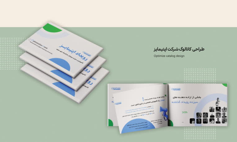 طراحی  کاتالوگ  شرکت  اپتیمایز