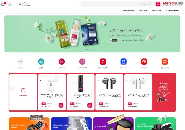 طراحی سایت حوزه فروشگاهی مهران کالا
