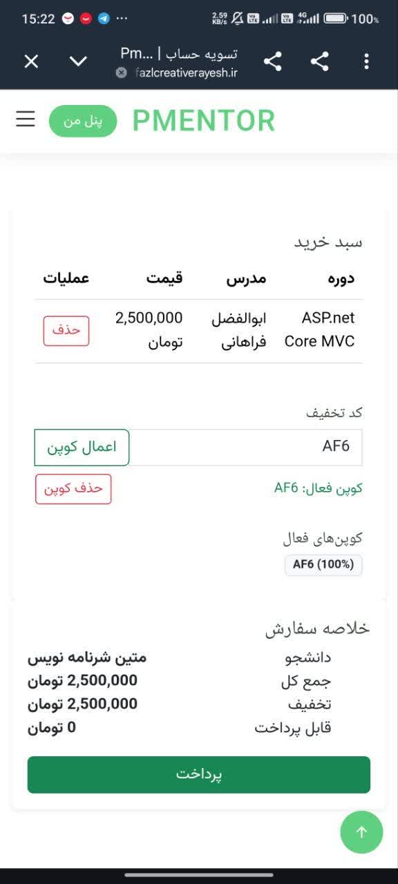 تمرین ساخت سایت فروش دوره آلاین asp