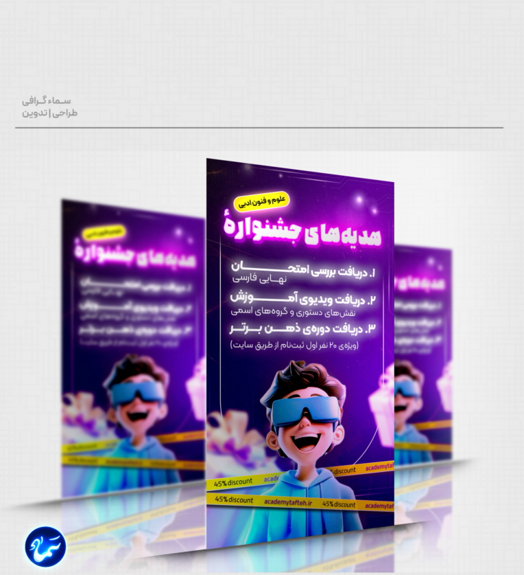 طراحـــی بنر اســـتوری و تبلیغاتـی🌿
