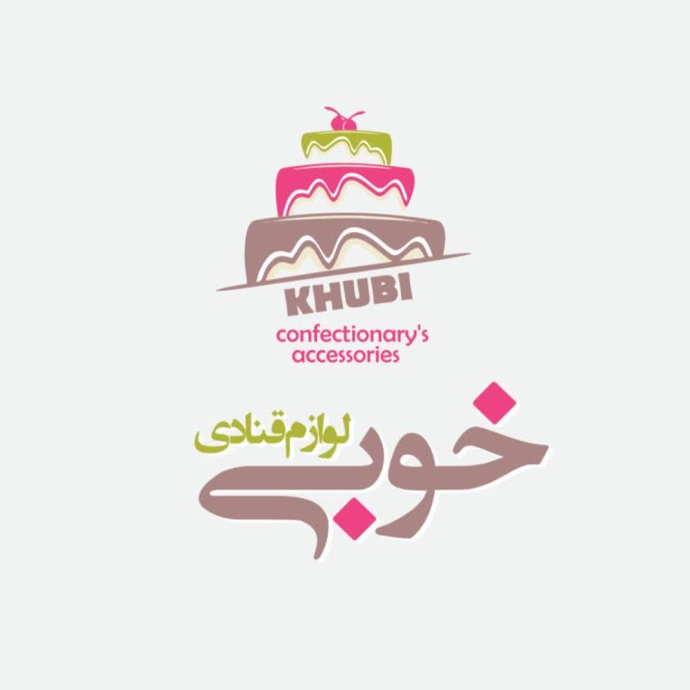 طراحی لوگو برای وسایل قنادی  خوبی